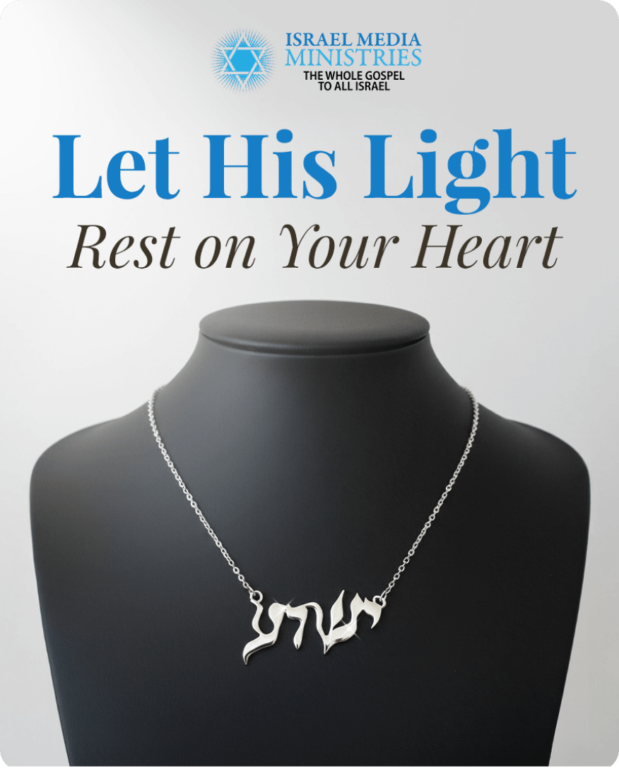 Salvation Around Your Neck – The Yeshua Necklace in His Original Hebrew Name
