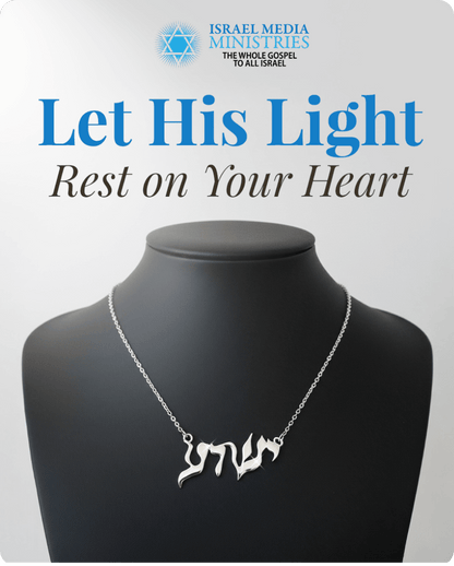 Salvation Around Your Neck – The Yeshua Necklace in His Original Hebrew Name