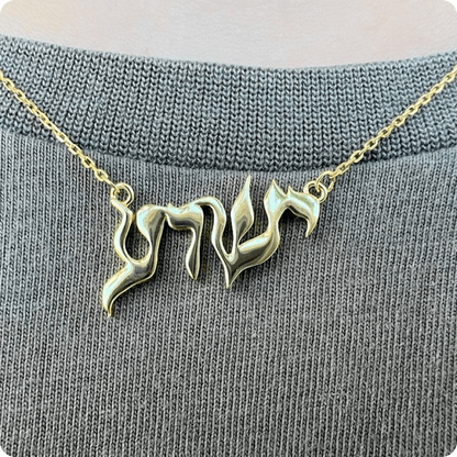 Salvation Around Your Neck – The Yeshua Necklace in His Original Hebrew Name